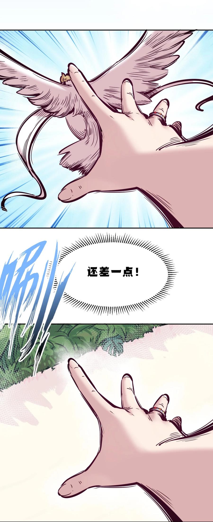 恶魔X天使 不能友好相处 092 恶魔天使的孤岛求生记·2 第44页