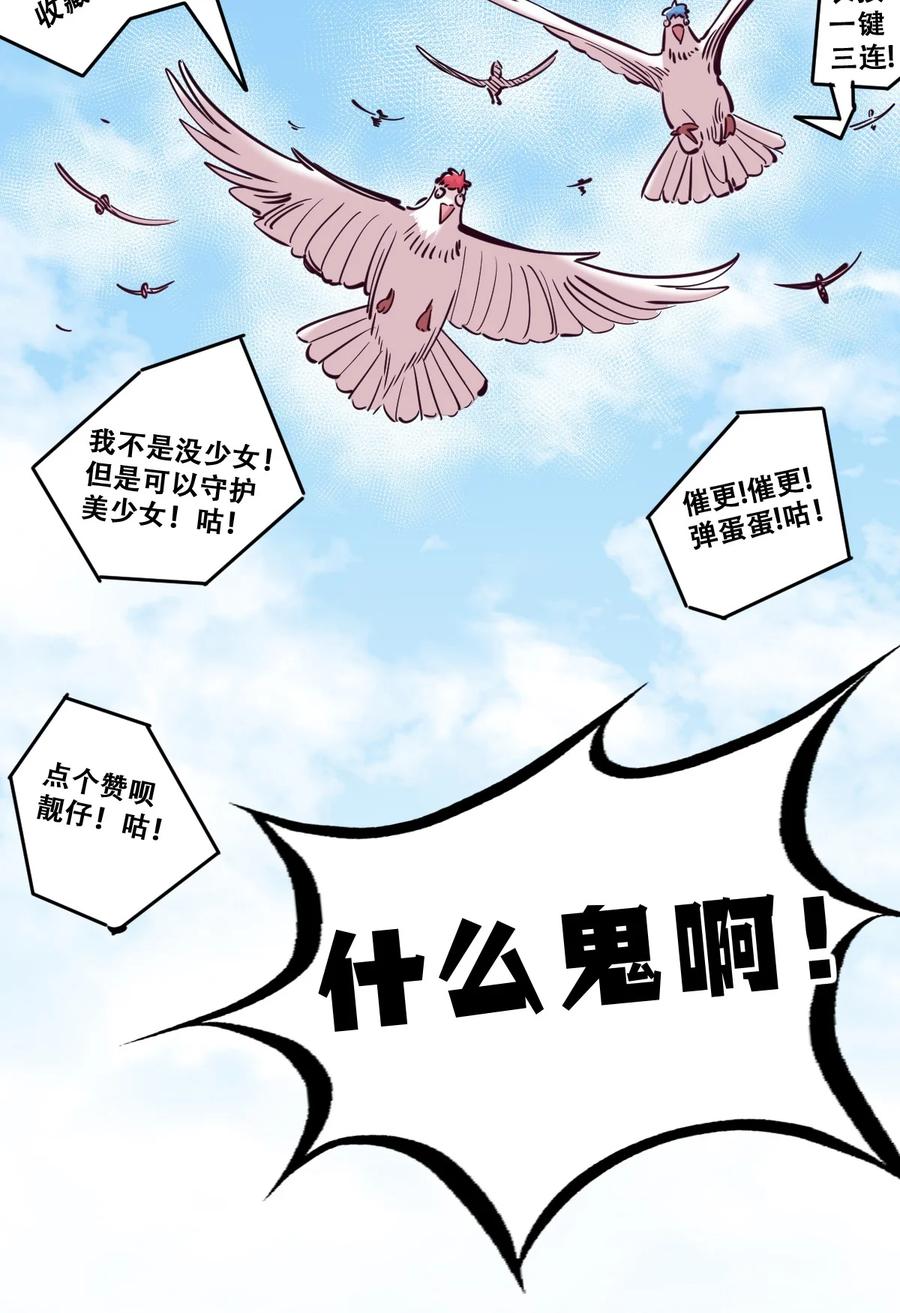 恶魔X天使 不能友好相处 092 恶魔天使的孤岛求生记·2 第39页