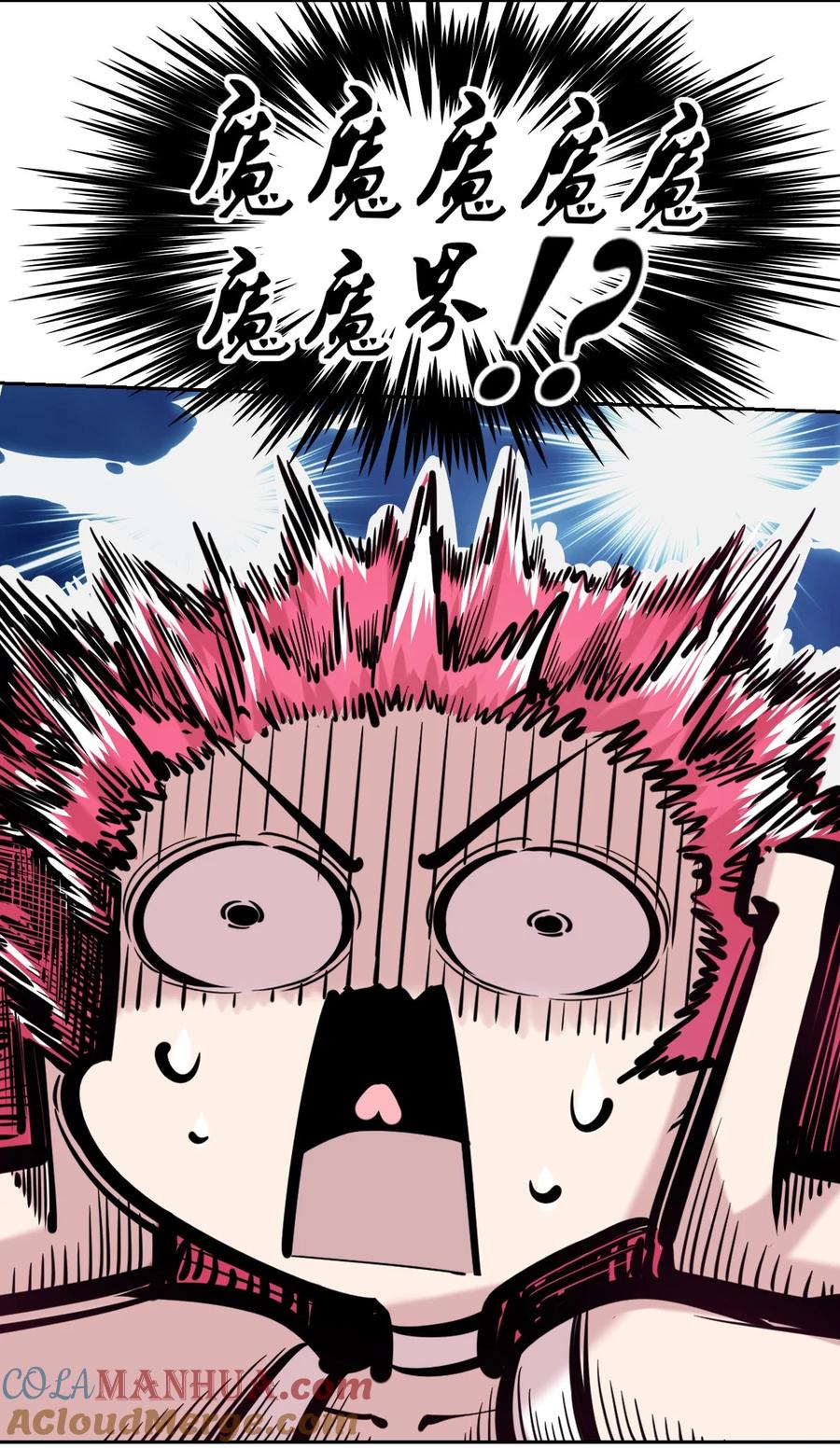 恶魔X天使 不能友好相处 092 恶魔天使的孤岛求生记·2 第13页