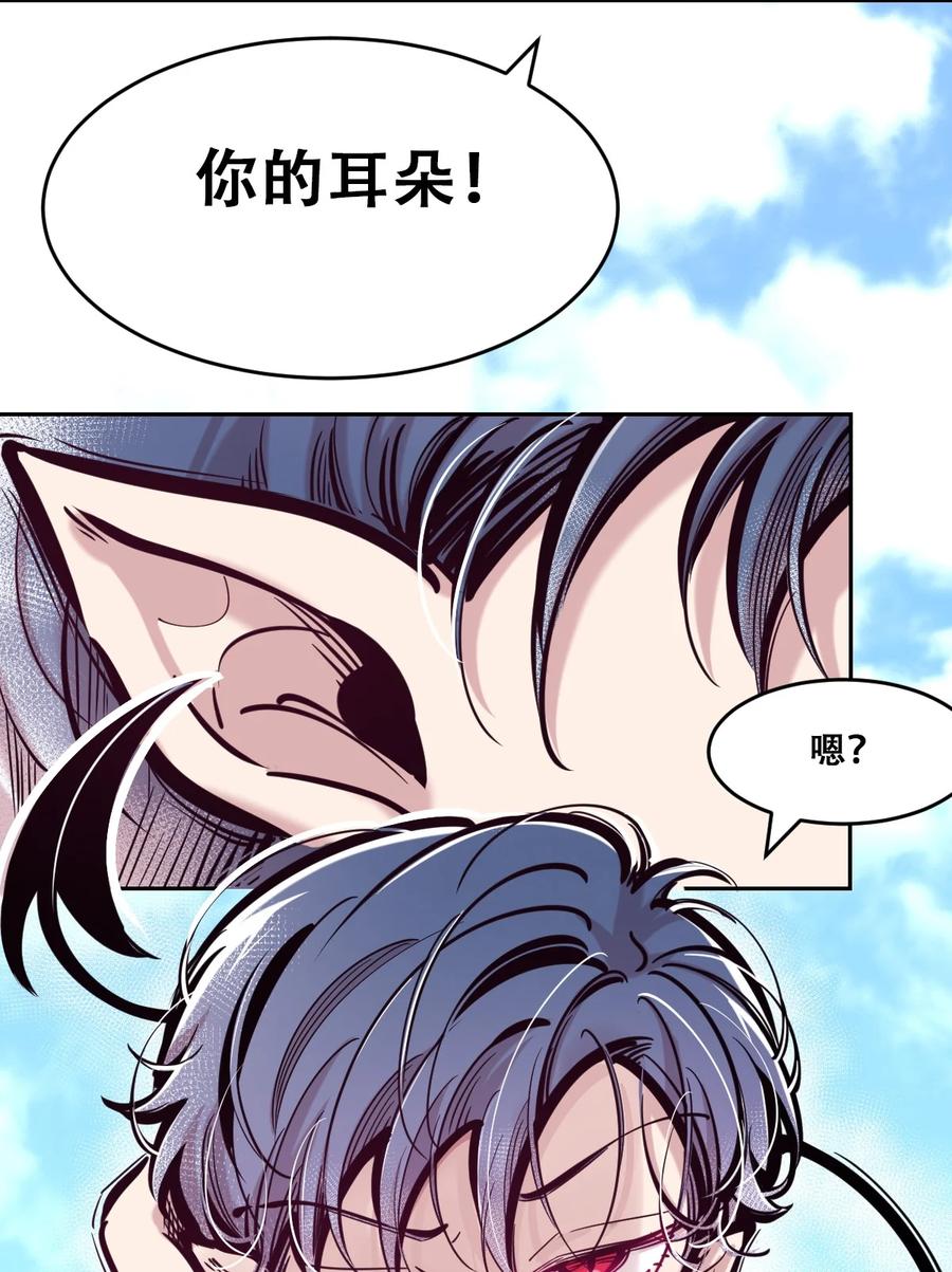 恶魔X天使 不能友好相处 092 恶魔天使的孤岛求生记·2 第3页