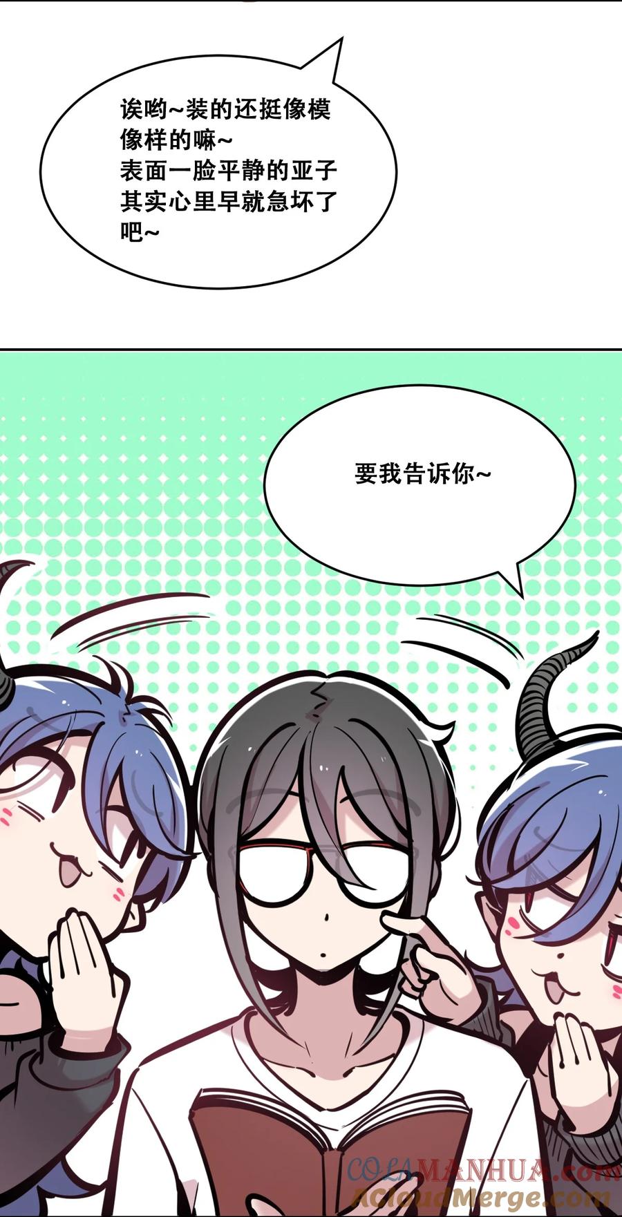 恶魔X天使 不能友好相处 093 恶魔天使的孤岛求生记·3 第39页