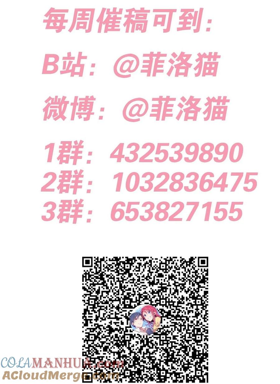 恶魔X天使 不能友好相处 093 恶魔天使的孤岛求生记·3 第60页