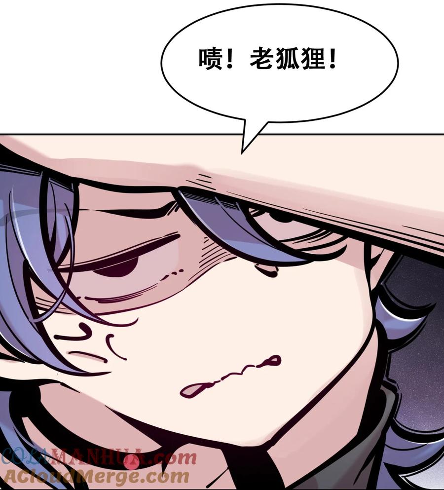恶魔X天使 不能友好相处 093 恶魔天使的孤岛求生记·3 第54页
