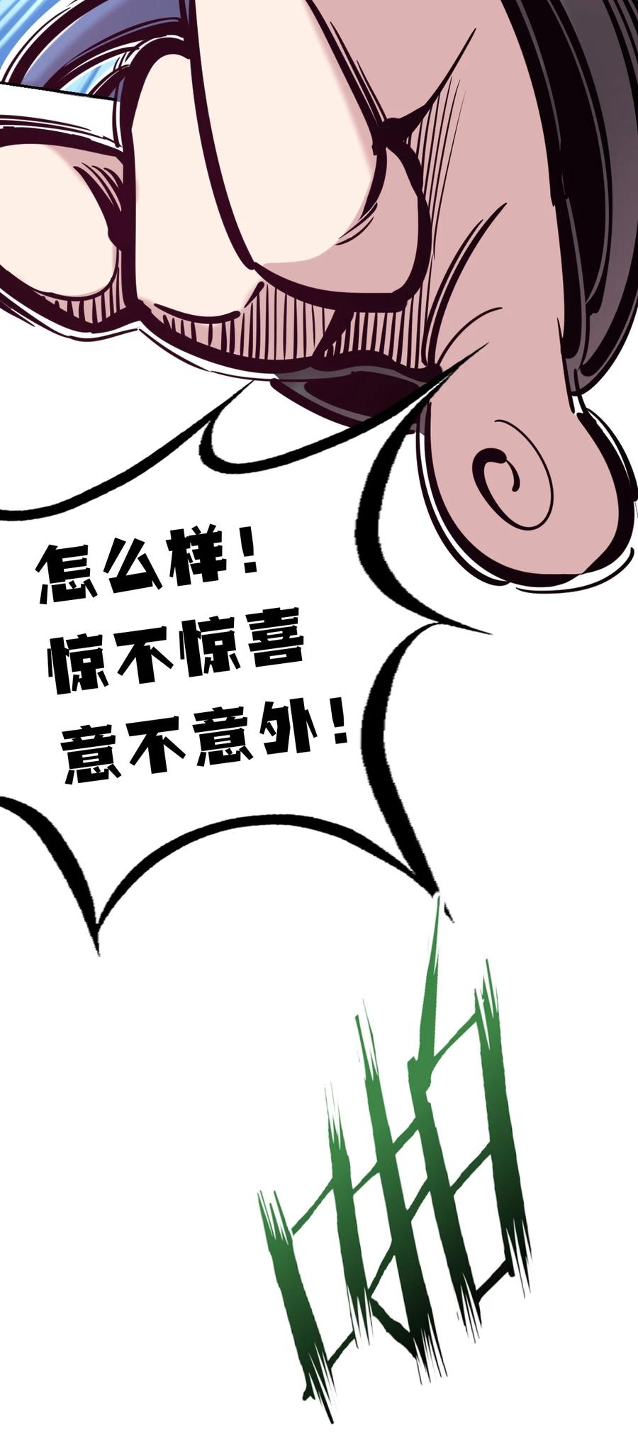 恶魔X天使 不能友好相处 093 恶魔天使的孤岛求生记·3 第46页