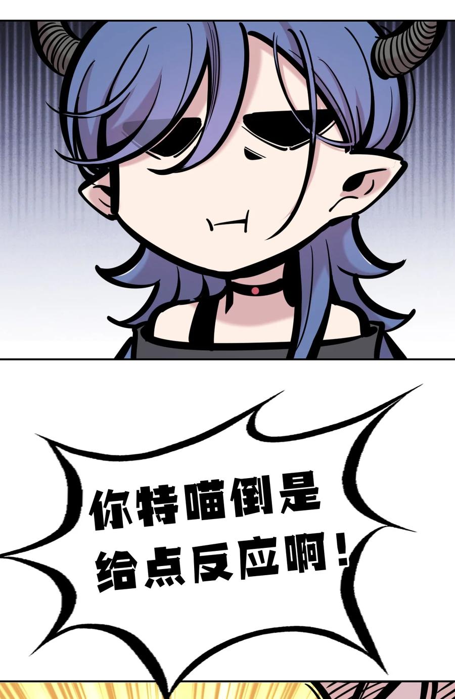 恶魔X天使 不能友好相处 093 恶魔天使的孤岛求生记·3 第41页