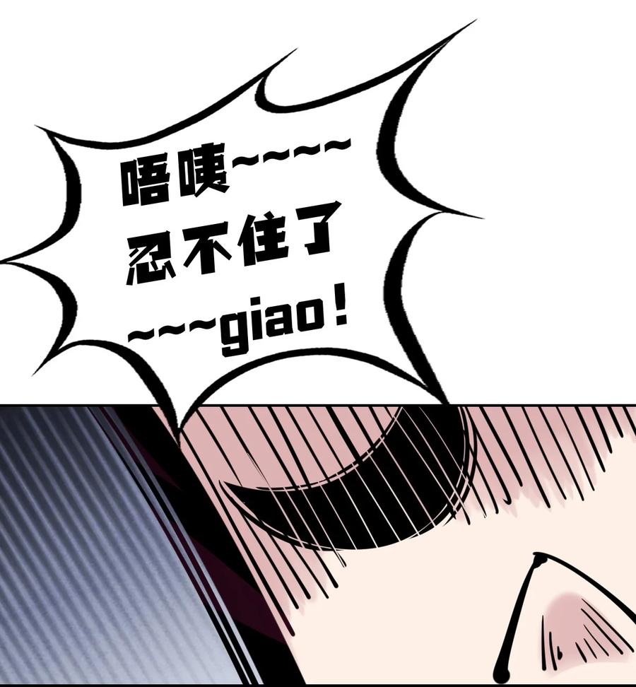 恶魔X天使 不能友好相处 093 恶魔天使的孤岛求生记·3 第44页