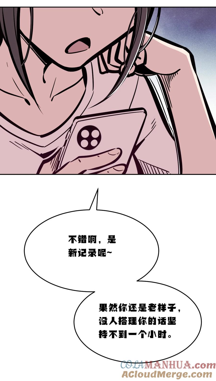 恶魔X天使 不能友好相处 093 恶魔天使的孤岛求生记·3 第48页