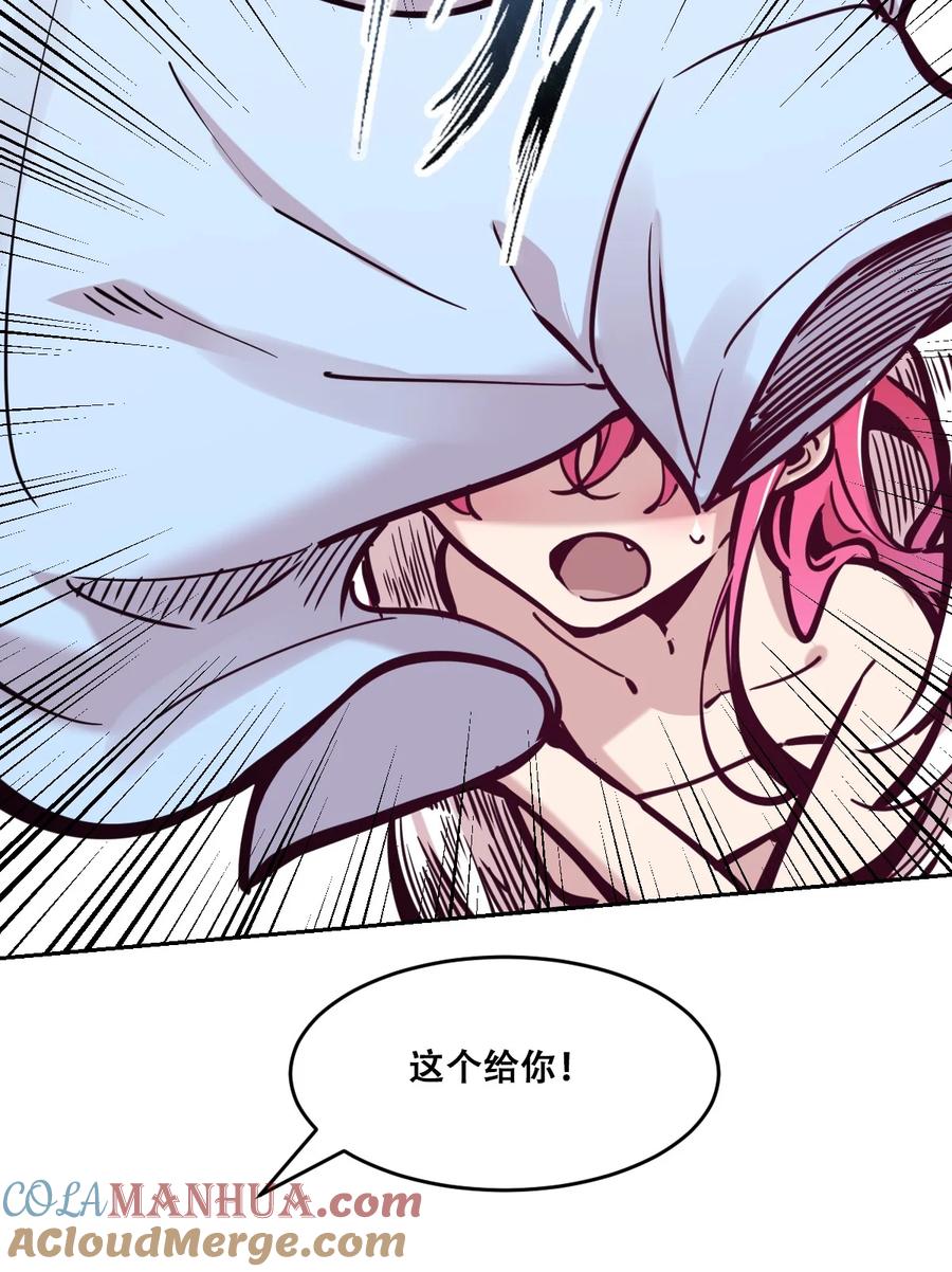 恶魔X天使 不能友好相处 093 恶魔天使的孤岛求生记·3 第12页