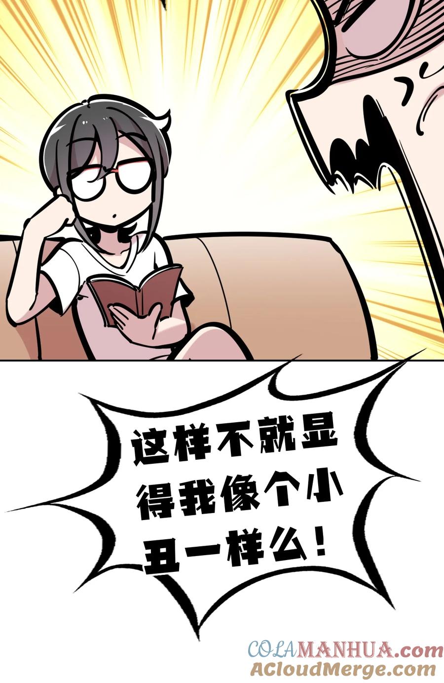 恶魔X天使 不能友好相处 093 恶魔天使的孤岛求生记·3 第42页