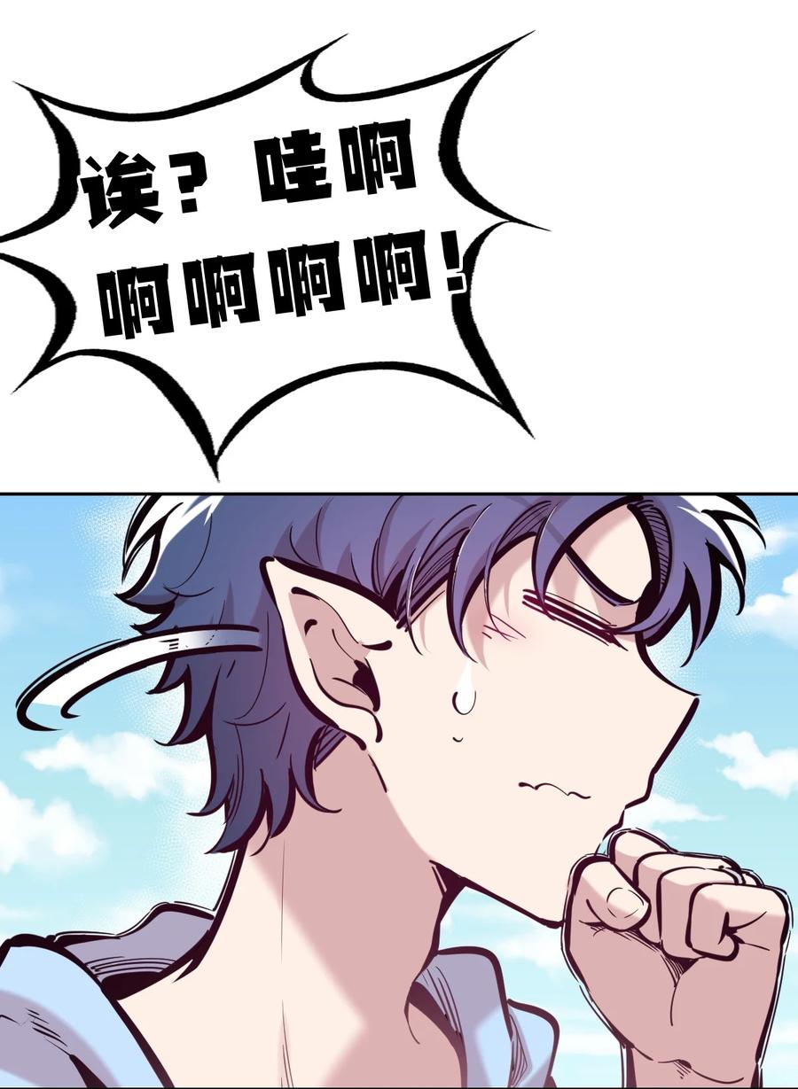 恶魔X天使 不能友好相处 093 恶魔天使的孤岛求生记·3 第5页
