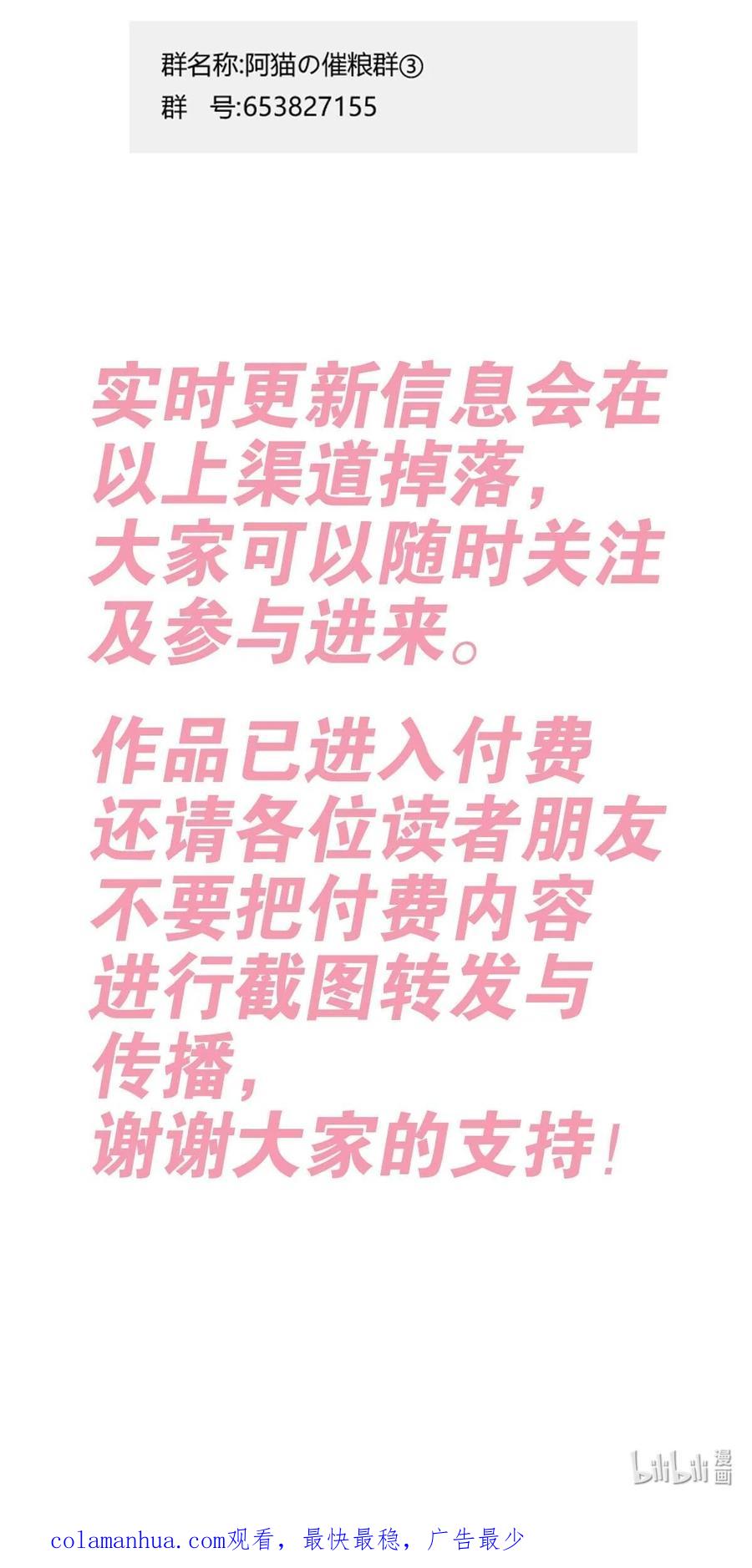 恶魔X天使 不能友好相处 093 恶魔天使的孤岛求生记·3 第62页