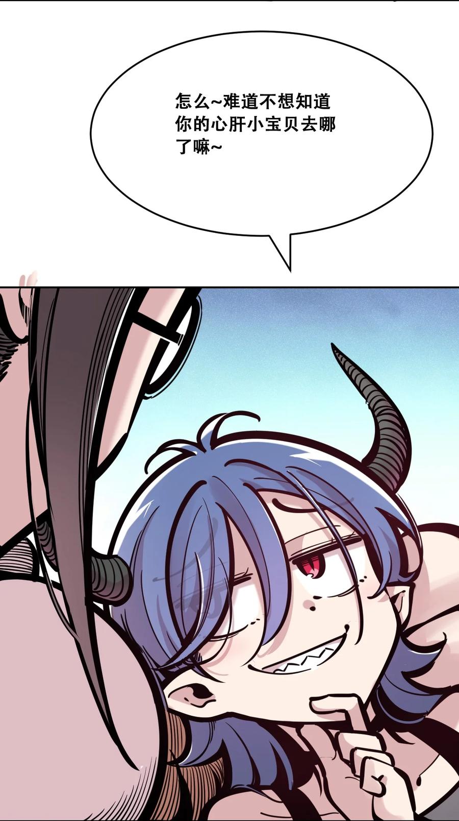恶魔X天使 不能友好相处 093 恶魔天使的孤岛求生记·3 第38页