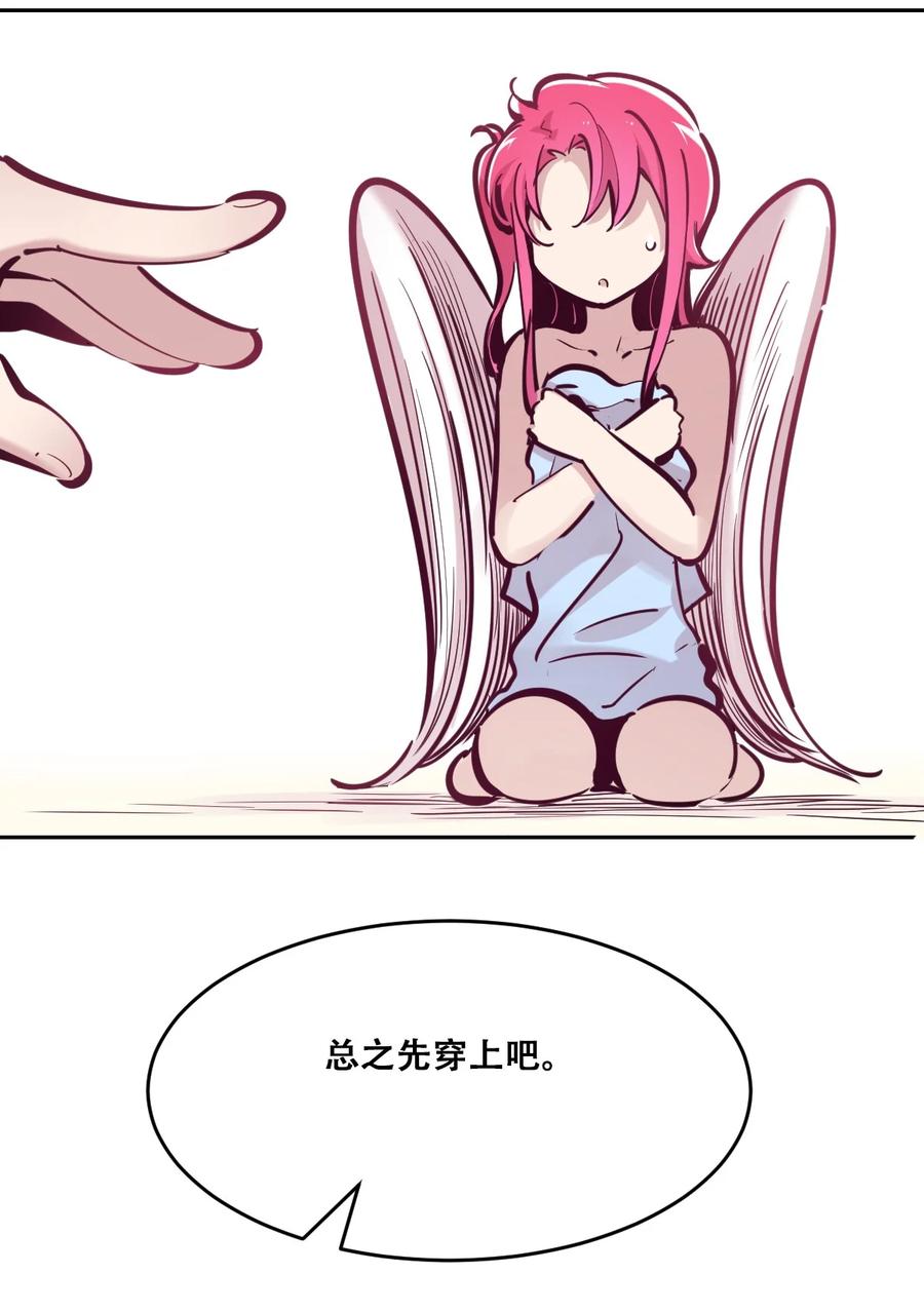 恶魔X天使 不能友好相处 093 恶魔天使的孤岛求生记·3 第13页