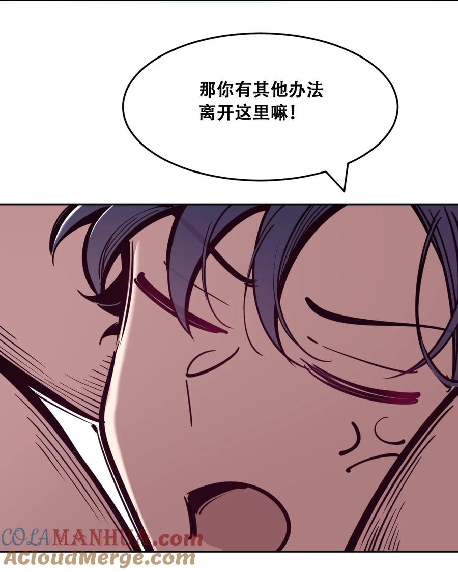 恶魔X天使 不能友好相处 093 恶魔天使的孤岛求生记·3 第27页