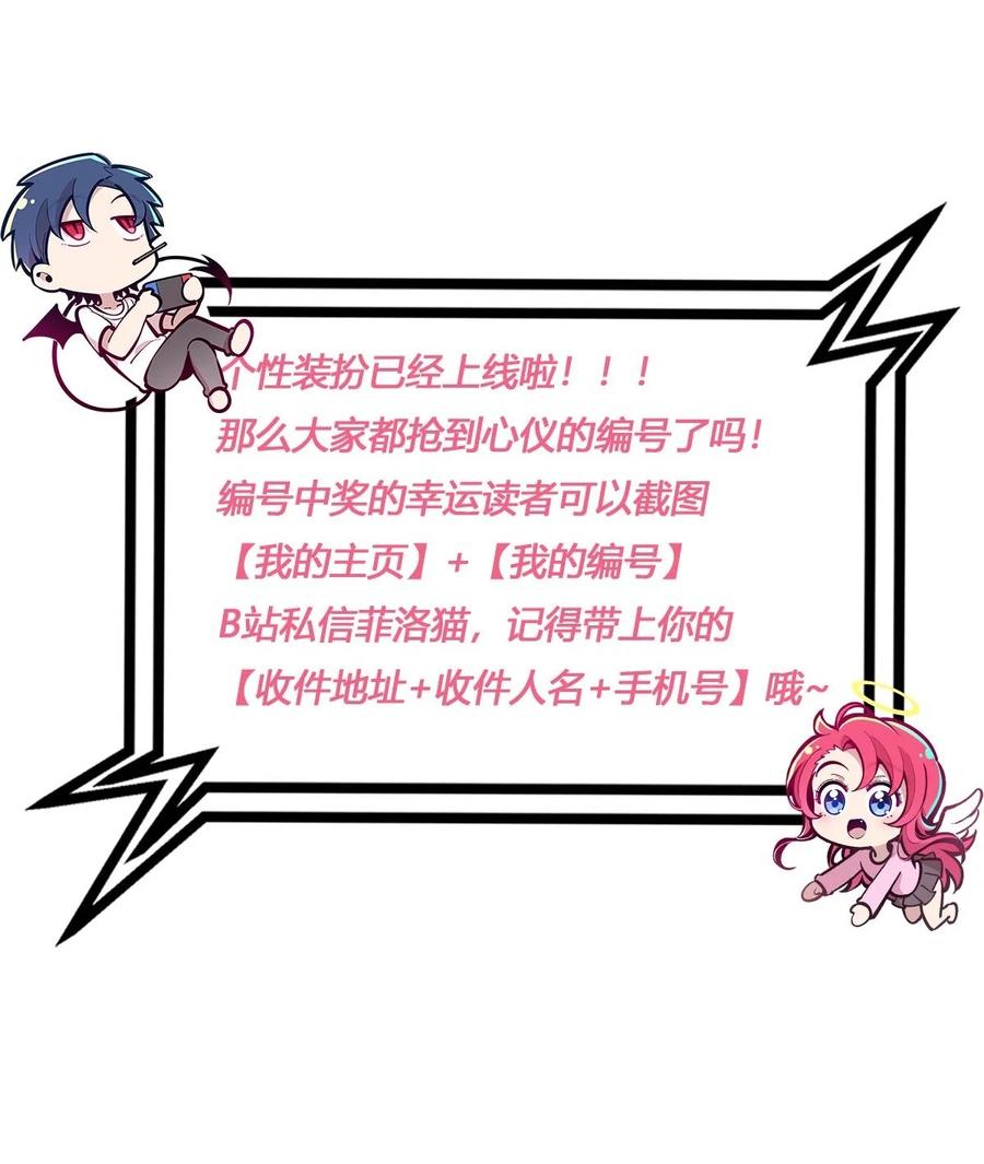 恶魔X天使 不能友好相处 093 恶魔天使的孤岛求生记·3 第59页