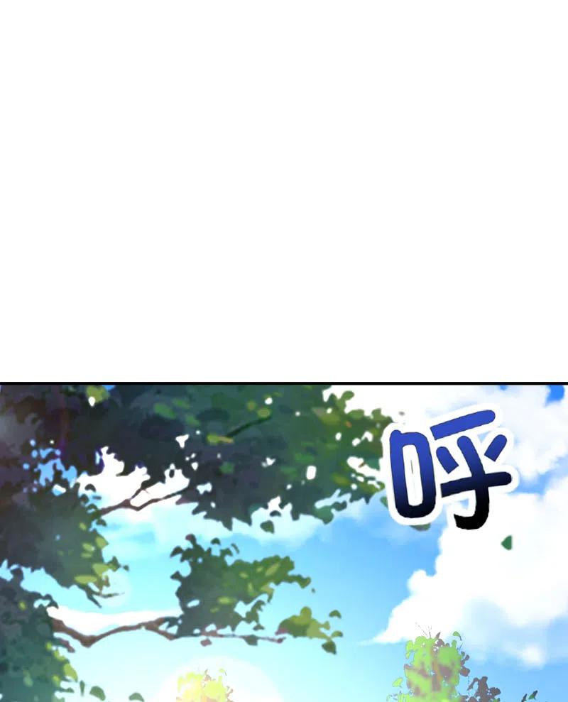 最强仙界朋友圈 第124话 辣到眼睛了！ 第3页