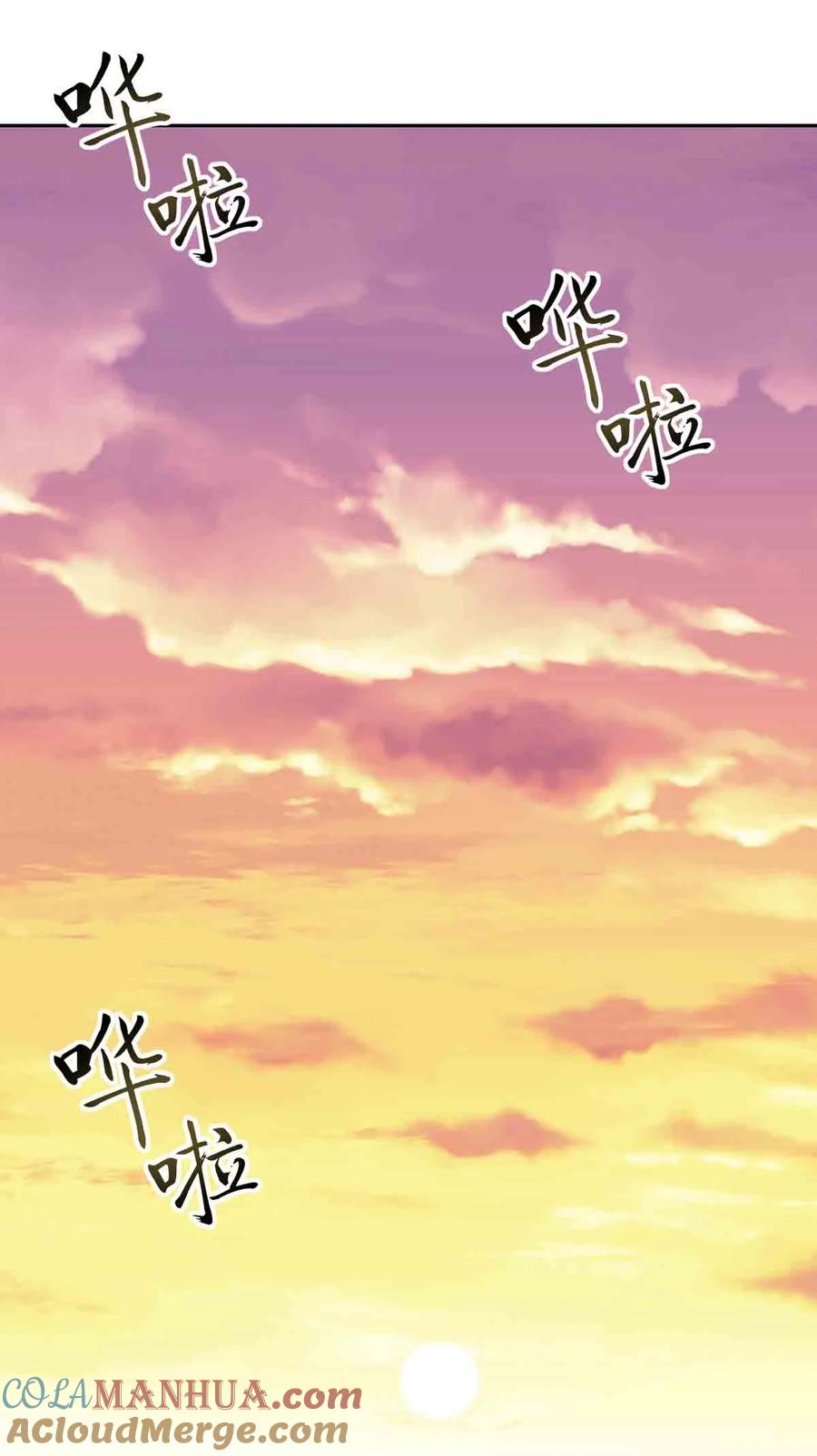 恶魔X天使 不能友好相处 094 恶魔天使的孤岛求生记·4 第28页