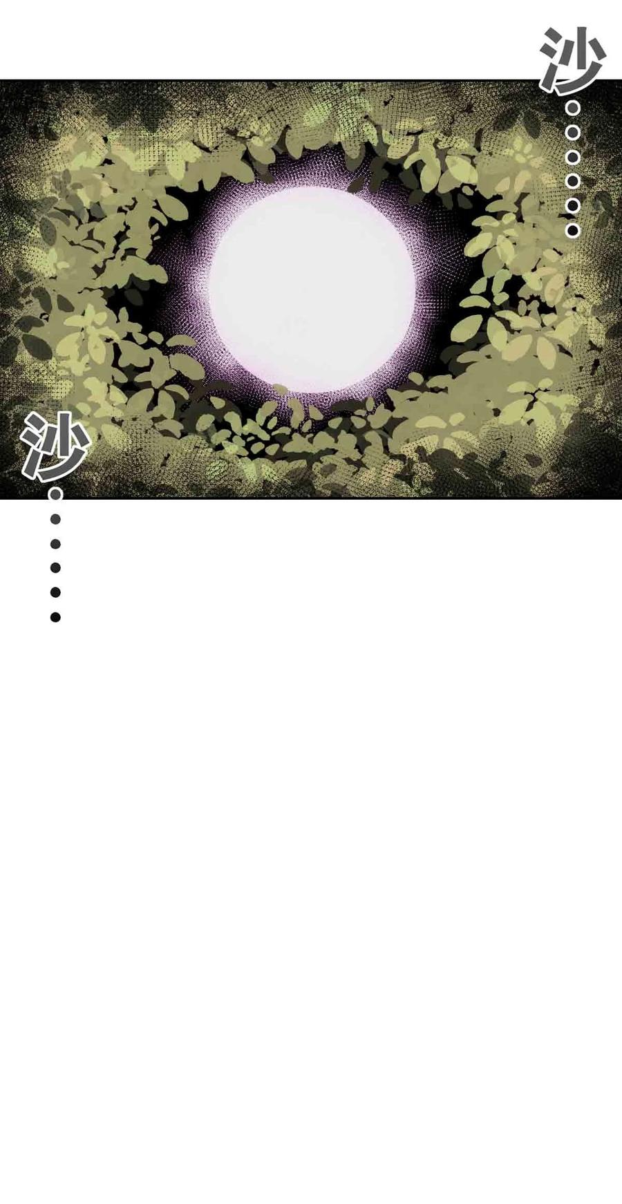 恶魔X天使 不能友好相处 094 恶魔天使的孤岛求生记·4 第44页