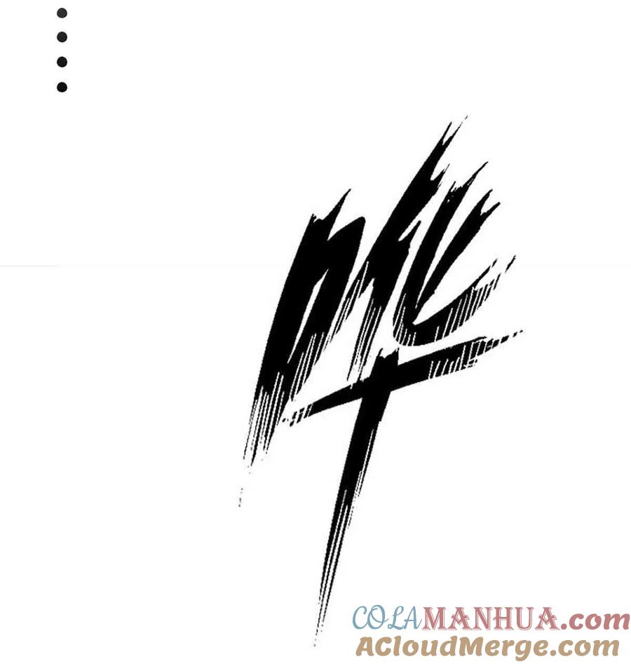 恶魔X天使 不能友好相处 094 恶魔天使的孤岛求生记·4 第43页