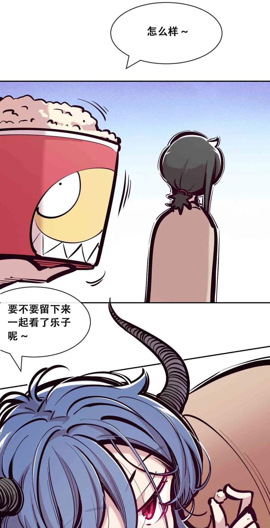 恶魔X天使 不能友好相处 094 恶魔天使的孤岛求生记·4 第21页