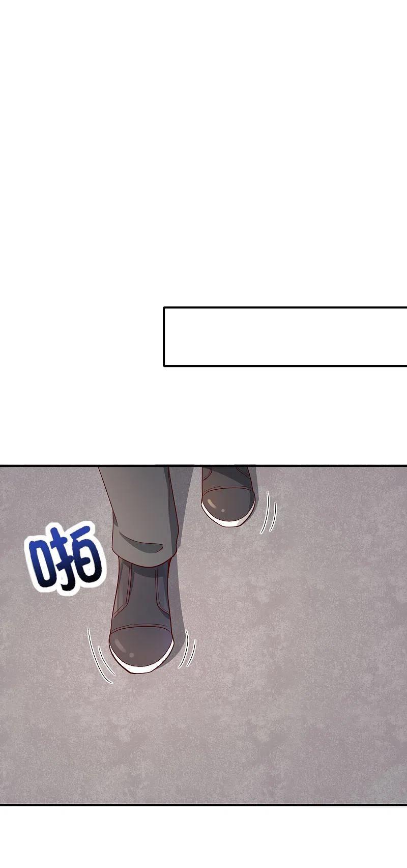 最强仙界朋友圈 第124话 辣到眼睛了！ 第2页