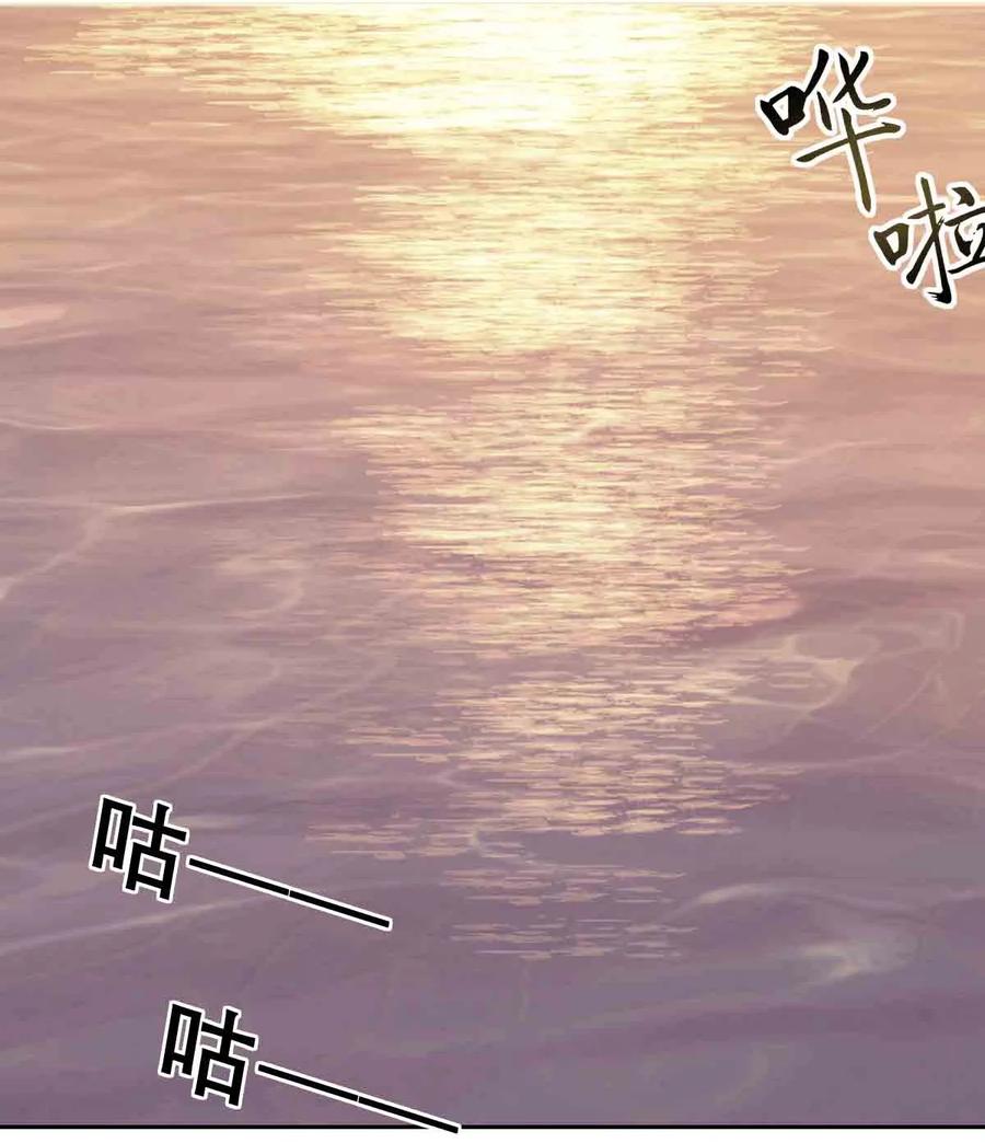 恶魔X天使 不能友好相处 094 恶魔天使的孤岛求生记·4 第29页