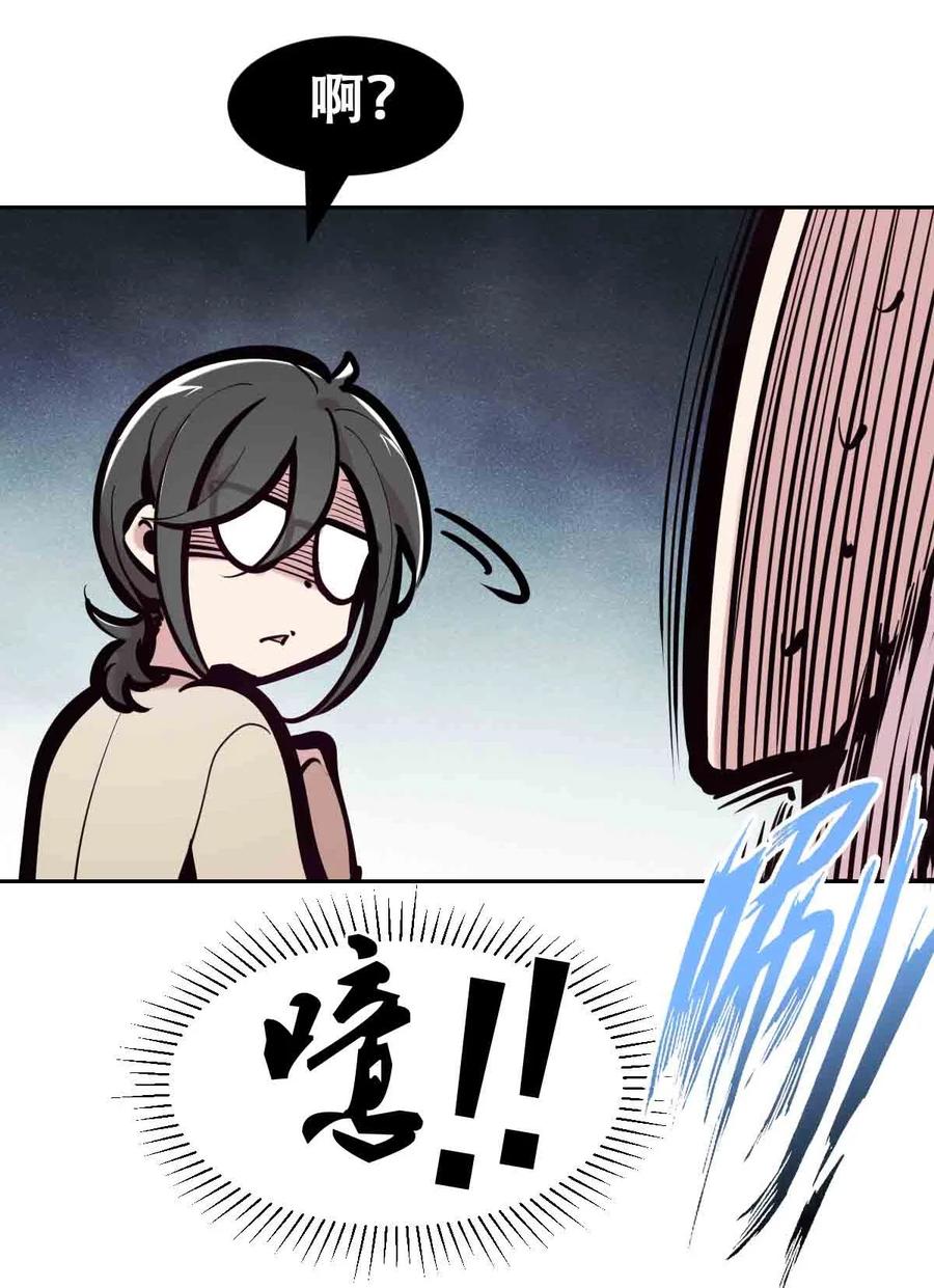 恶魔X天使 不能友好相处 094 恶魔天使的孤岛求生记·4 第12页