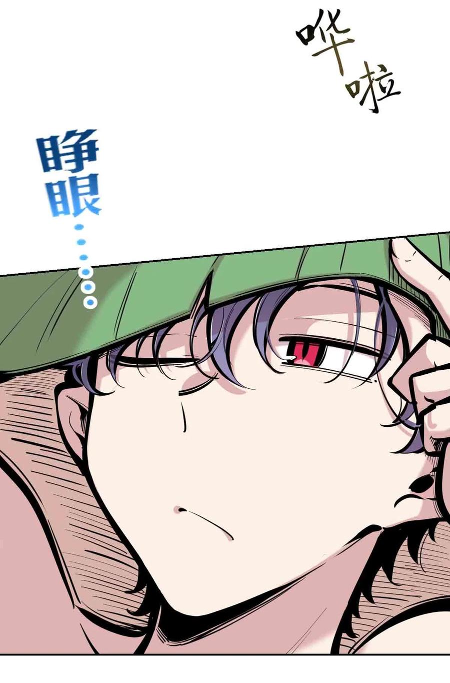 恶魔X天使 不能友好相处 094 恶魔天使的孤岛求生记·4 第39页