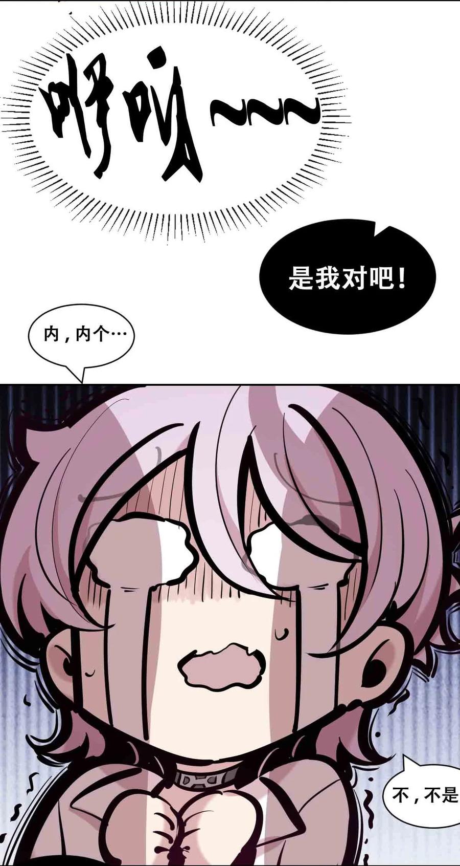 恶魔X天使 不能友好相处 094 恶魔天使的孤岛求生记·4 第15页