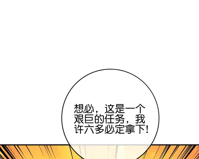 最强仙界朋友圈 第124话 辣到眼睛了！ 第8页