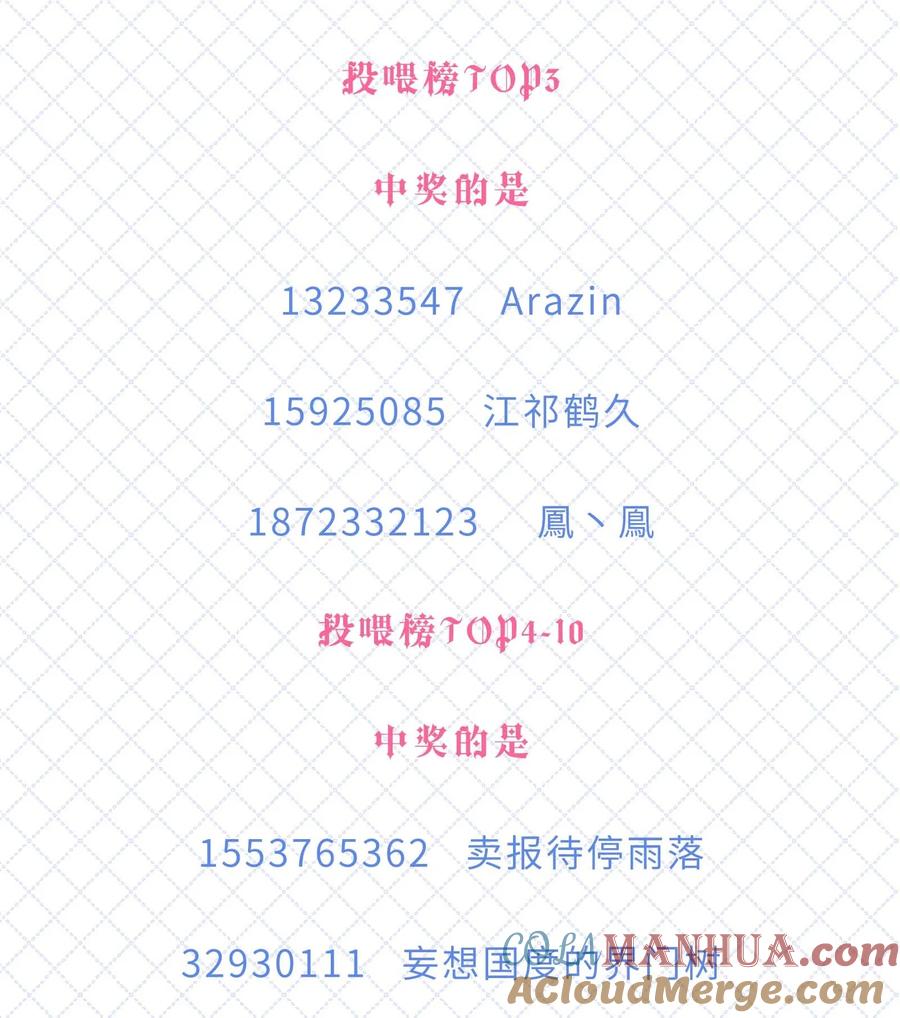 恶魔X天使 不能友好相处 094 恶魔天使的孤岛求生记·4 第46页