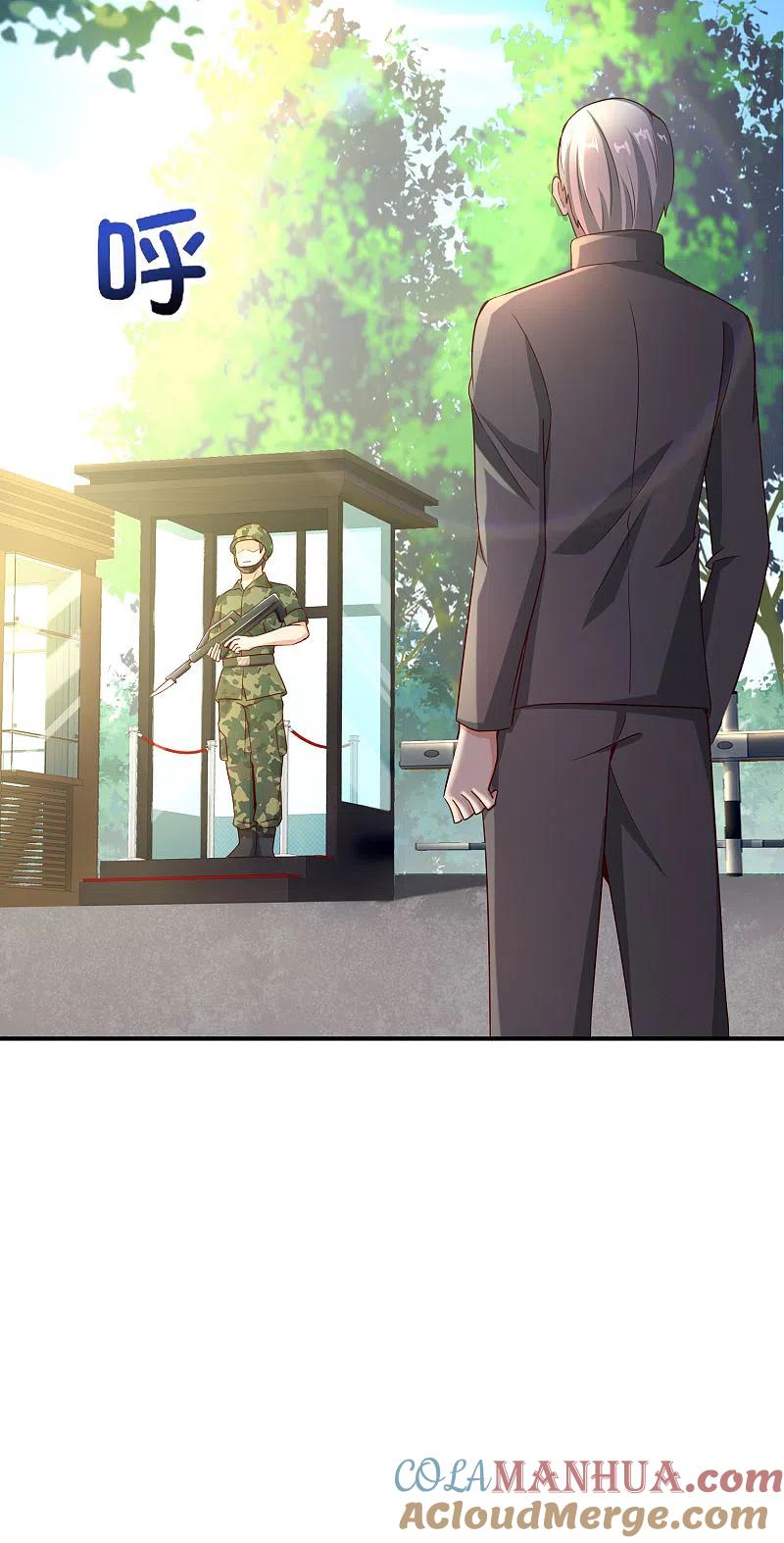 最强仙界朋友圈 第124话 辣到眼睛了！ 第4页