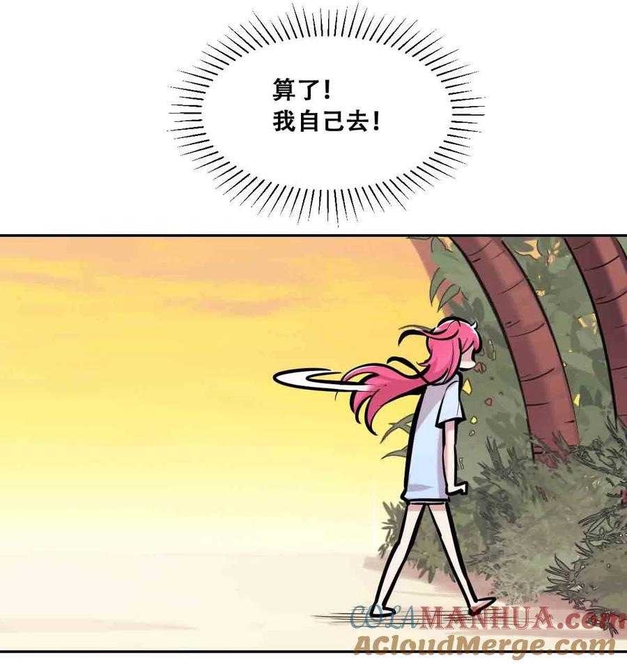 恶魔X天使 不能友好相处 094 恶魔天使的孤岛求生记·4 第37页