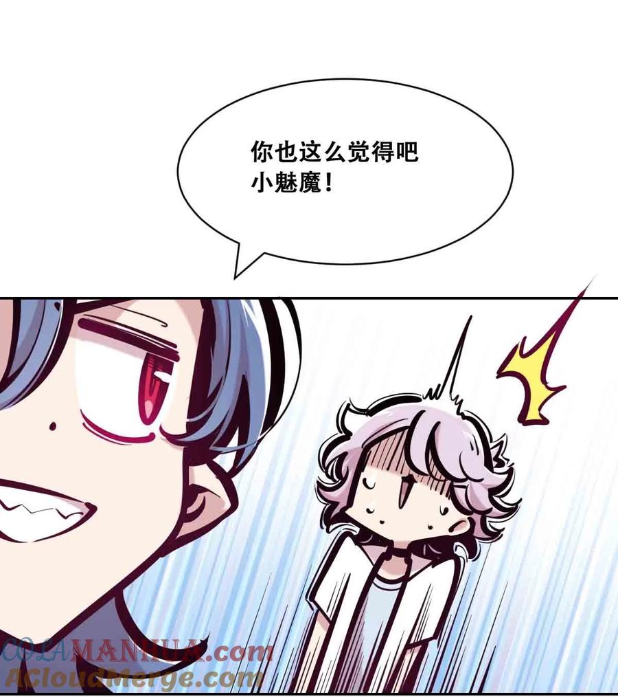 恶魔X天使 不能友好相处 094 恶魔天使的孤岛求生记·4 第10页