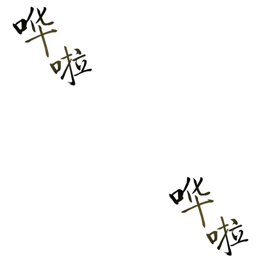 恶魔X天使 不能友好相处 094 恶魔天使的孤岛求生记·4 第38页