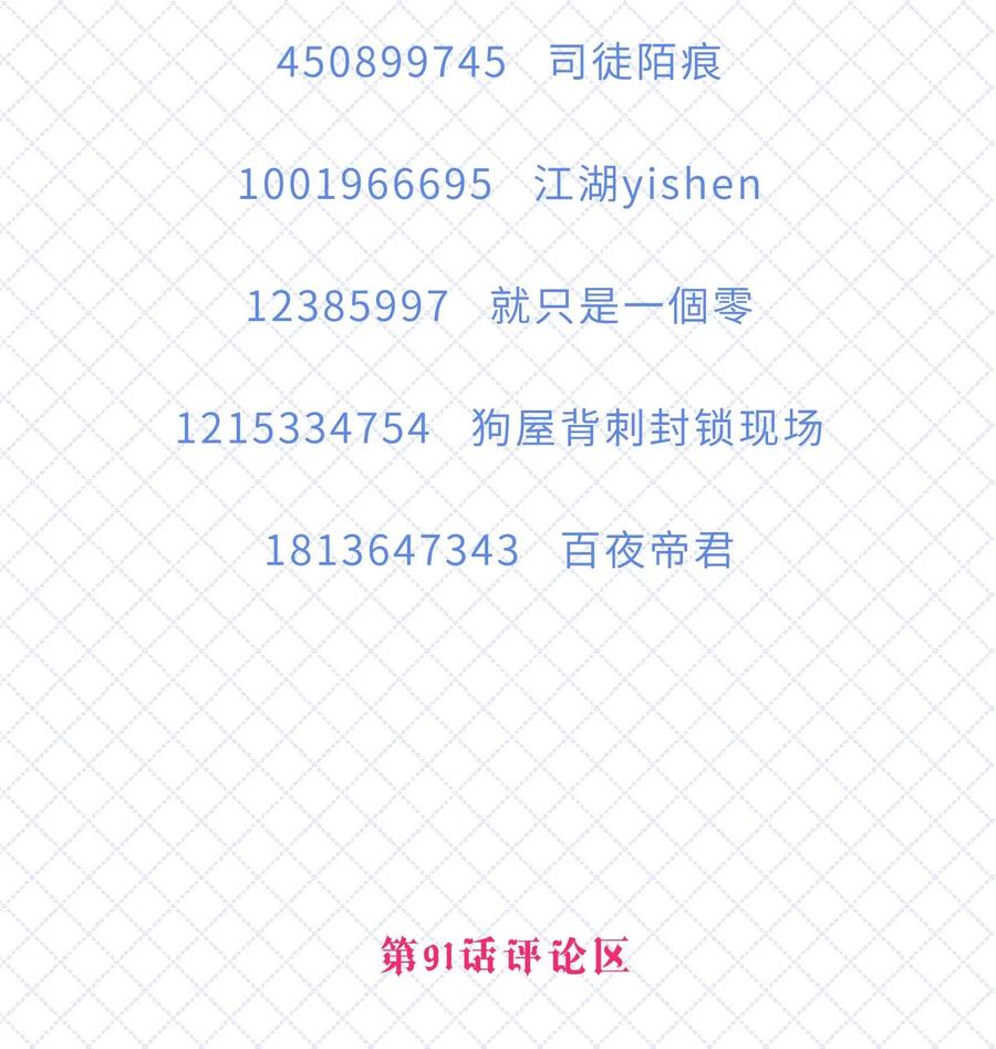 恶魔X天使 不能友好相处 094 恶魔天使的孤岛求生记·4 第47页