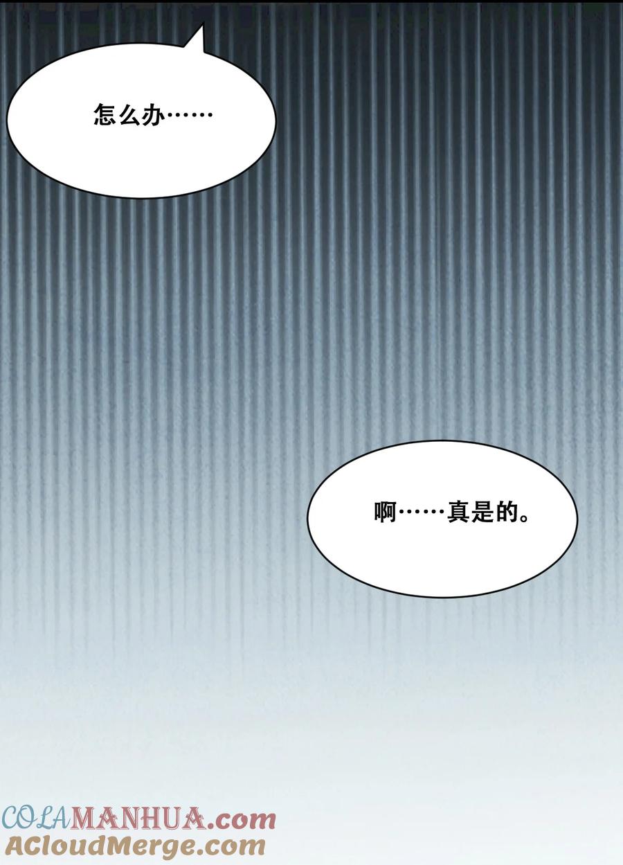 恶魔X天使 不能友好相处 095 恶魔天使的孤岛求生记·5 第22页