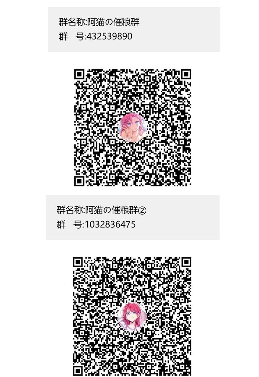恶魔X天使 不能友好相处 095 恶魔天使的孤岛求生记·5 第66页