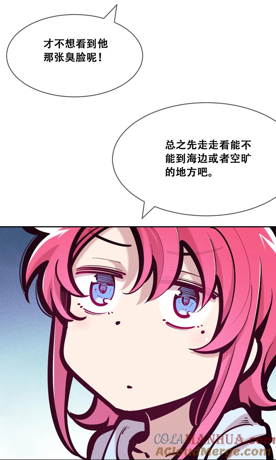 恶魔X天使 不能友好相处 095 恶魔天使的孤岛求生记·5 第46页