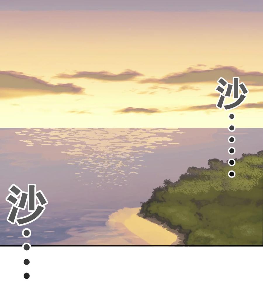 恶魔X天使 不能友好相处 095 恶魔天使的孤岛求生记·5 第9页