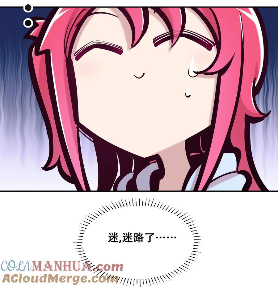 恶魔X天使 不能友好相处 095 恶魔天使的孤岛求生记·5 第10页