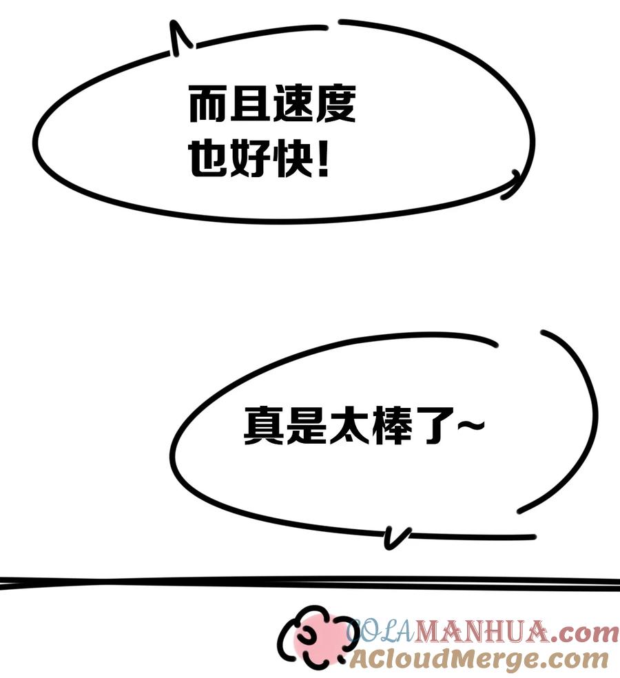 恶魔X天使 不能友好相处 095 恶魔天使的孤岛求生记·5 第61页