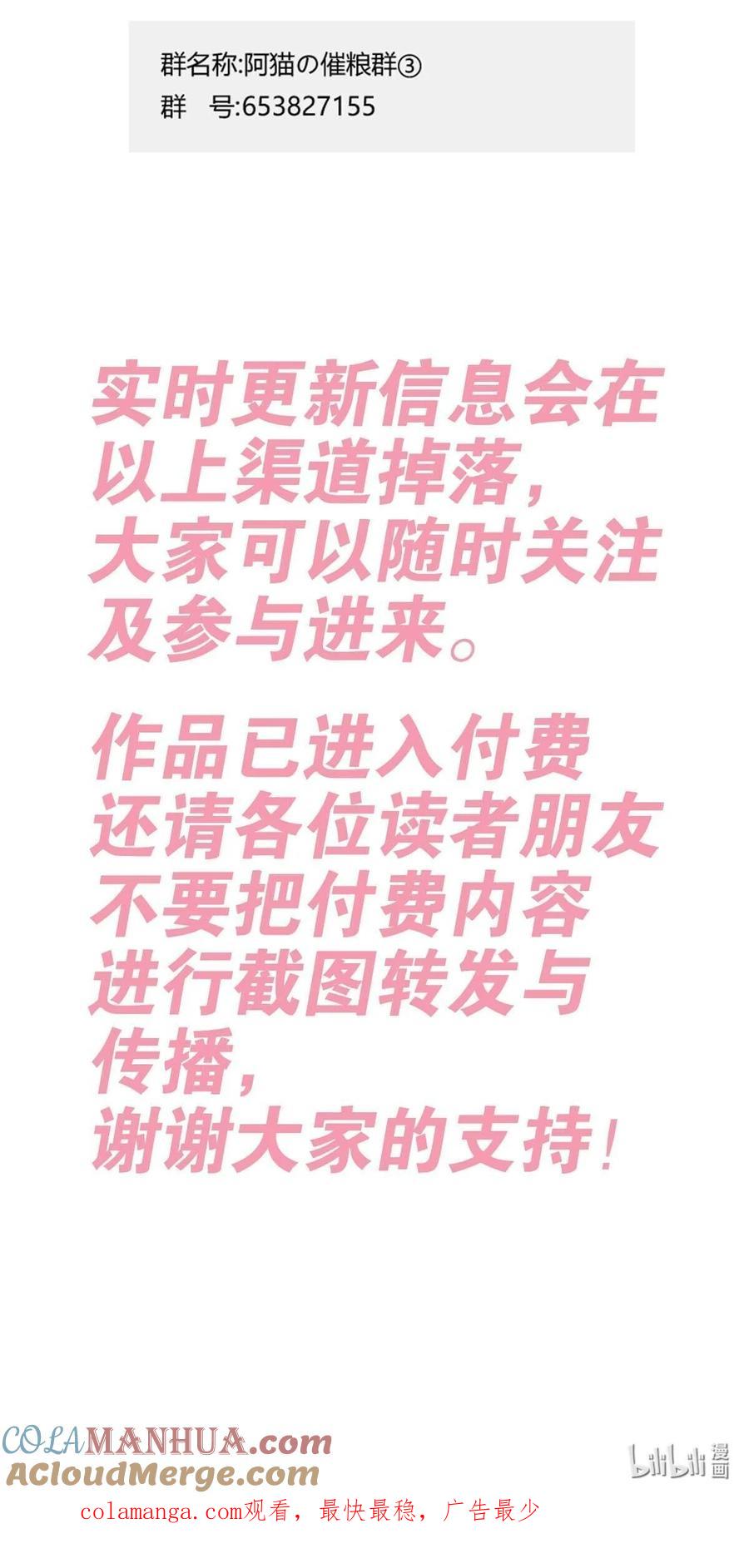 恶魔X天使 不能友好相处 095 恶魔天使的孤岛求生记·5 第67页