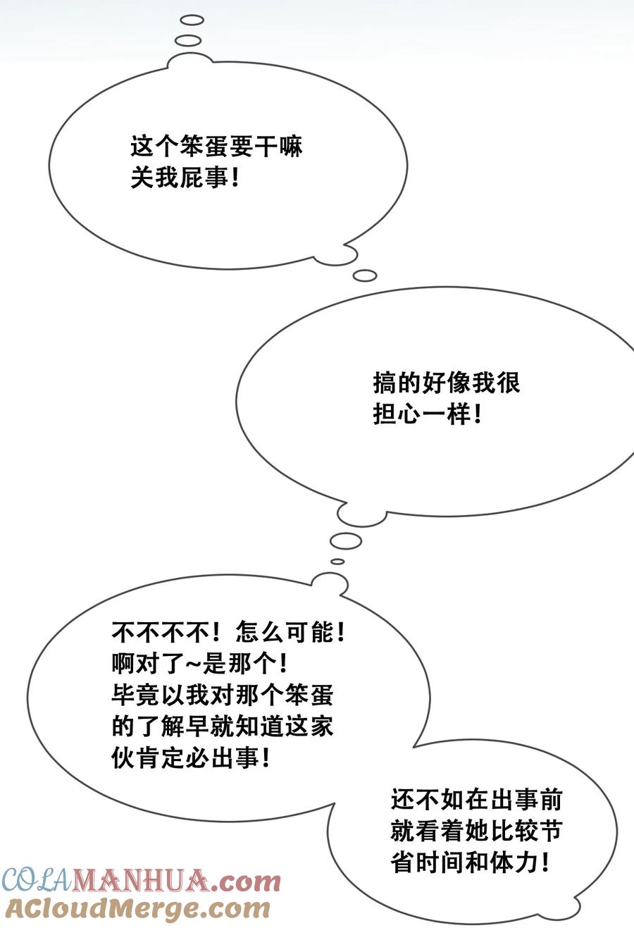 恶魔X天使 不能友好相处 095 恶魔天使的孤岛求生记·5 第40页