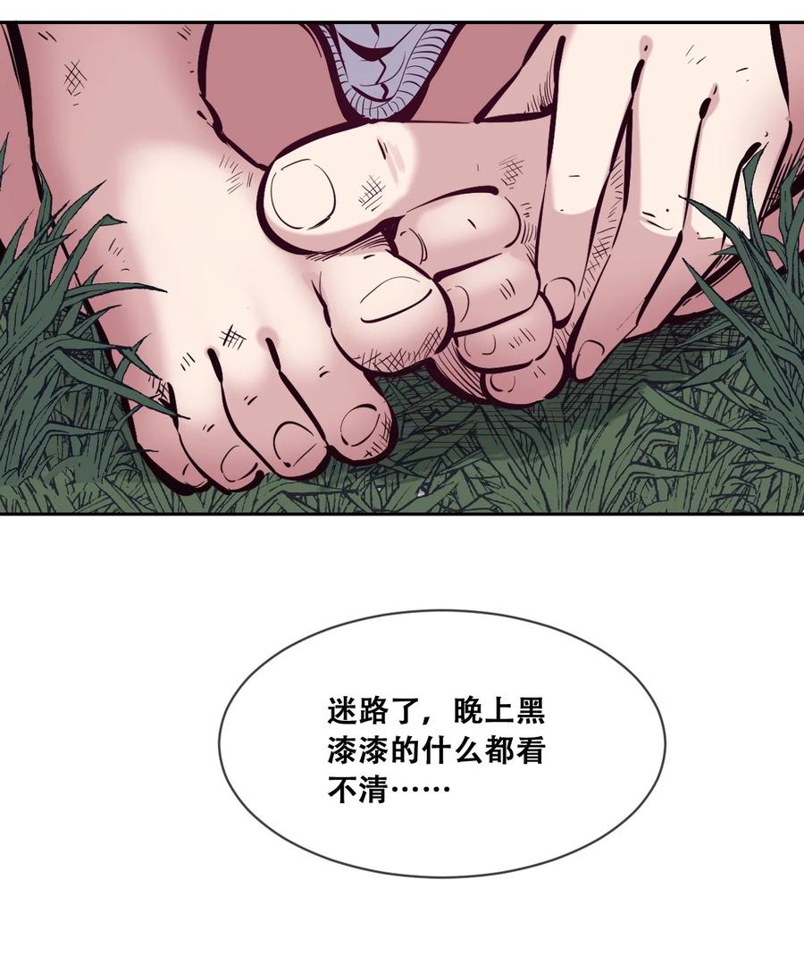 恶魔X天使 不能友好相处 095 恶魔天使的孤岛求生记·5 第33页