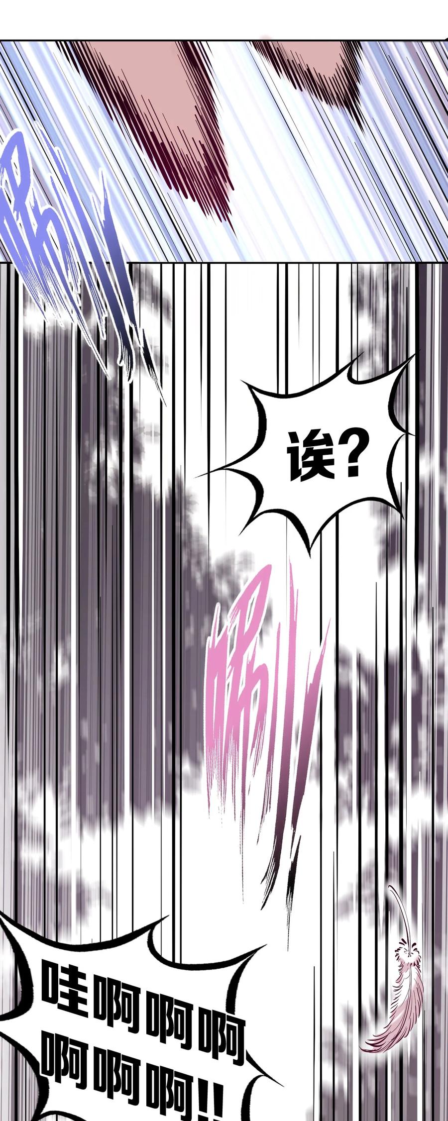 恶魔X天使 不能友好相处 095 恶魔天使的孤岛求生记·5 第15页