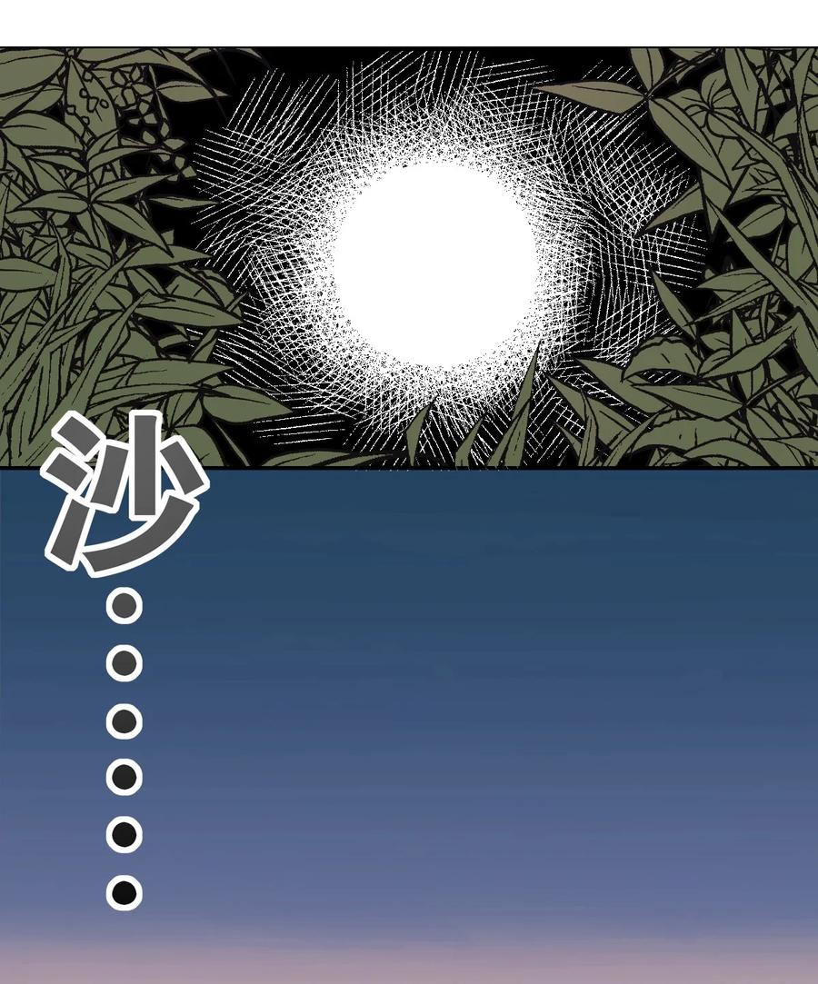 恶魔X天使 不能友好相处 095 恶魔天使的孤岛求生记·5 第8页