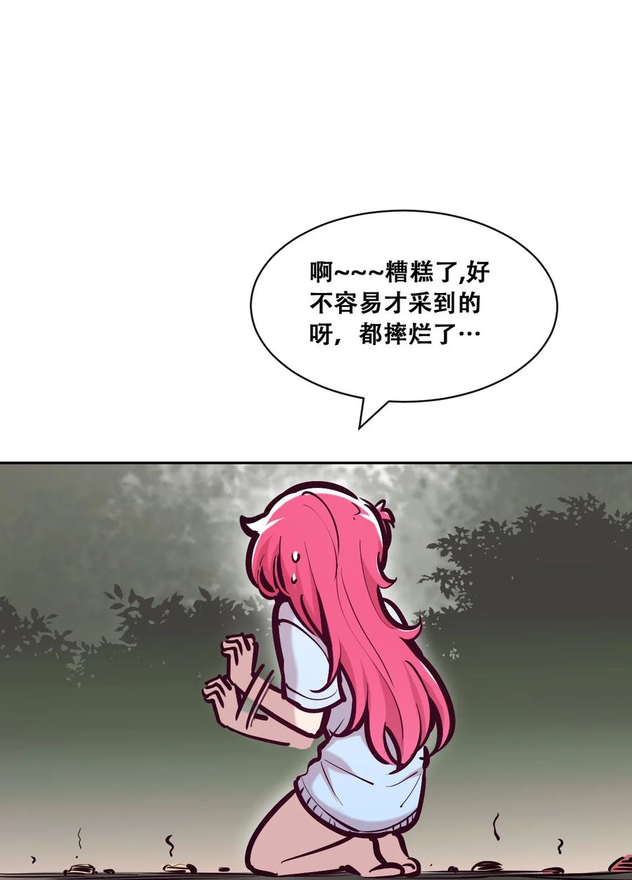 恶魔X天使 不能友好相处 095 恶魔天使的孤岛求生记·5 第21页