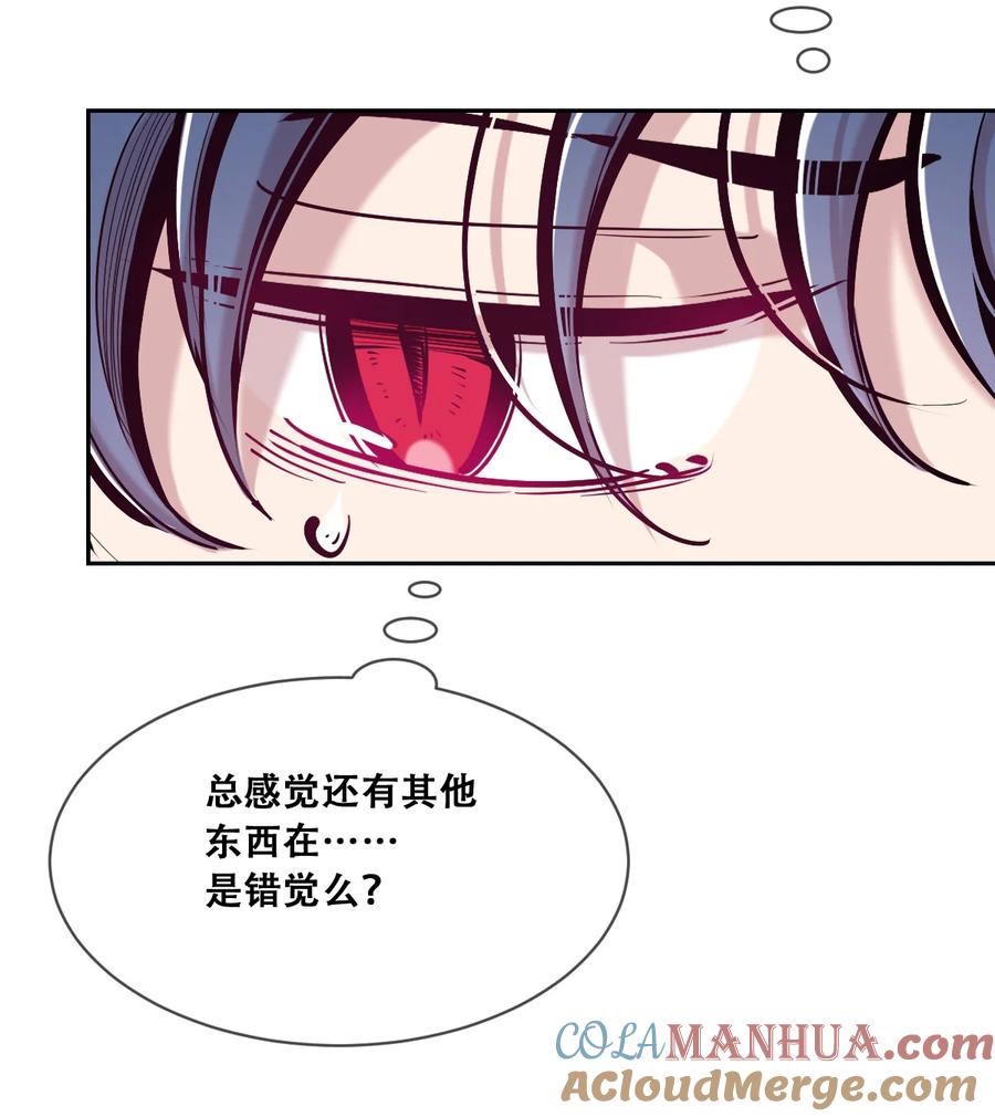 恶魔X天使 不能友好相处 095 恶魔天使的孤岛求生记·5 第43页