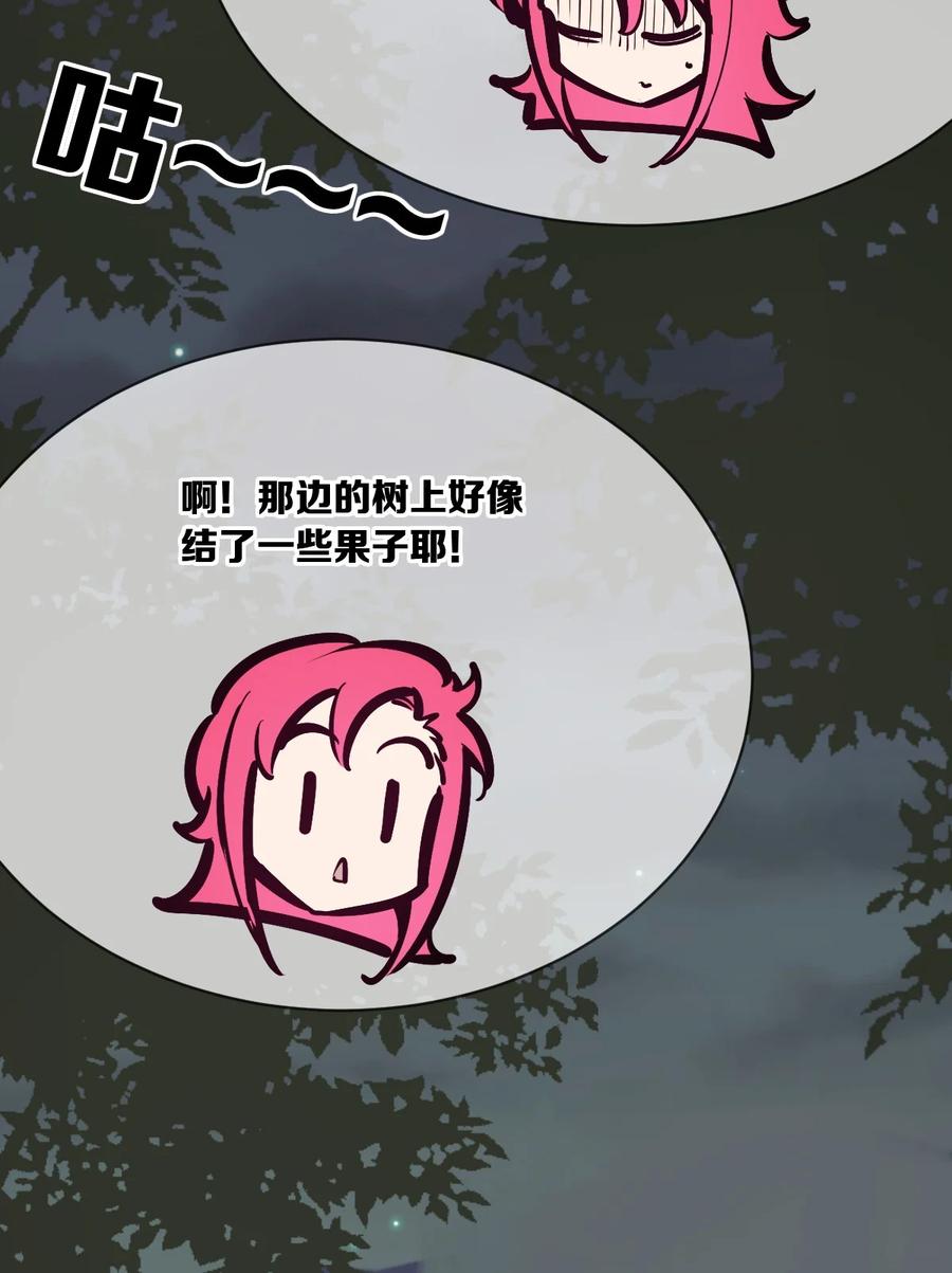 恶魔X天使 不能友好相处 095 恶魔天使的孤岛求生记·5 第48页